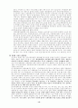 방사성폐기물사업정책의 쟁점사항과 향후 추진방향 15페이지