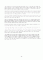 방사성폐기물사업정책의 쟁점사항과 향후 추진방향 33페이지