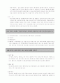 계약직 교사 쟁점사항과 향후 추진방향 6페이지