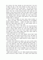 미래기업의 조건 2페이지