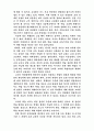 미래기업의 조건 5페이지