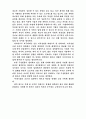 미래기업의 조건 7페이지
