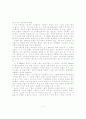 소 그룹 구역이 교회에 미치는 영향 9페이지