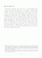 정보통신산업과 경제성장과의 관계 5페이지
