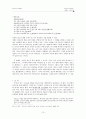 예레미아 본문해석 10페이지