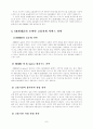 모바일 금융서비스의 새로운 비즈니스 모델 7페이지