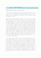 이혼의 구체적 실태와 문제점 및 대안 연구 4페이지