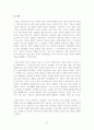 이혼의 구체적 실태와 문제점 및 대안 연구 10페이지