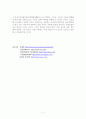 이혼의 구체적 실태와 문제점 및 대안 연구 11페이지