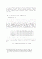 부산광역시의 전략산업 육성계획에 대한 검토 2페이지