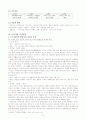 조선시대문학 5페이지