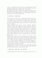 우리나라 실정에 맞는 공공사회복지전달체계 개편방안 - 사회복지사무소 설치를 중심으로 - 3페이지