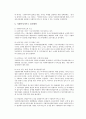 우리나라 실정에 맞는 공공사회복지전달체계 개편방안 - 사회복지사무소 설치를 중심으로 - 5페이지