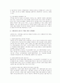 우리나라 실정에 맞는 공공사회복지전달체계 개편방안 - 사회복지사무소 설치를 중심으로 - 8페이지