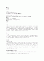 의상, 명효, 원효 사상 (문학사상관련) 1페이지
