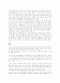 의상, 명효, 원효 사상 (문학사상관련) 5페이지