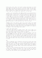의상, 명효, 원효 사상 (문학사상관련) 6페이지