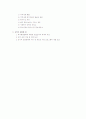사회복지정책방향과 전문인력의 역할 2페이지
