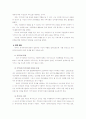 사회복지정책방향과 전문인력의 역할 9페이지