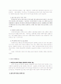 사회복지정책방향과 전문인력의 역할 10페이지