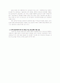 사회복지정책방향과 전문인력의 역할 11페이지