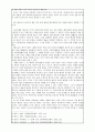 감성적 인식의 학으로서의 미학/ 동양예술과 비례의 원리 3페이지