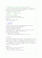 신장이식 대상자에 대한 간호학적 접근(신체적, 사회심리적) 3페이지