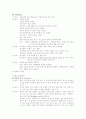 [논문] 고위험 신생아  5페이지