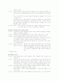 [논문] 고위험 신생아  6페이지