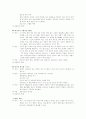 [논문] 고위험 신생아  7페이지