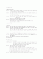 [논문] 고위험 신생아  10페이지