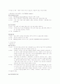 [논문] 고위험 신생아  11페이지