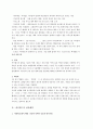 싸이월드의 대중국 진출 전략 4페이지