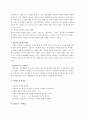 싸이월드의 대중국 진출 전략 7페이지