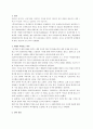 싸이월드의 대중국 진출 전략 15페이지