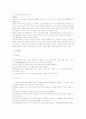 협심증의 예후 및 간호방법 2페이지