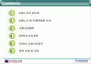 (산별노조(산업별노조)) 금융권에서의 노사관계 실태와 문제점 및 향후 개선방향 2페이지