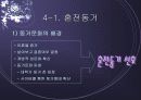 결혼 및 이혼의 원인과 문제점 및 해결방안 24페이지