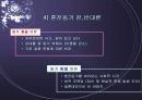 결혼 및 이혼의 원인과 문제점 및 해결방안 27페이지