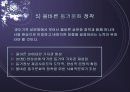 결혼 및 이혼의 원인과 문제점 및 해결방안 28페이지