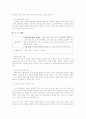 공무원 열풍에 대한 원인 분석과 합격전략 2페이지