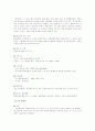 공무원 열풍에 대한 원인 분석과 합격전략 12페이지