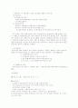 공무원 열풍에 대한 원인 분석과 합격전략 18페이지