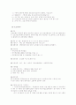 공무원 열풍에 대한 원인 분석과 합격전략 35페이지