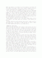 미래로부터의 반란 2페이지