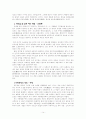 조선을 기획한 정도전 14페이지