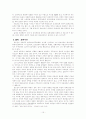 조선을 기획한 정도전 15페이지