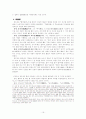 조선을 기획한 정도전 16페이지