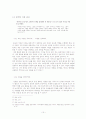 도쿄디즈니랜드의 마케팅 -성공요인을 중심으로 16페이지