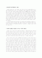 정서(鄭敍) 정과정(鄭瓜亭)에 대해 2페이지